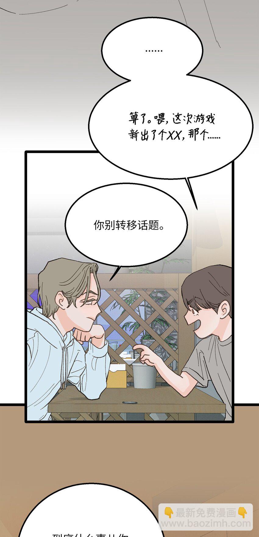 20 只做朋友(1/2)-第21话