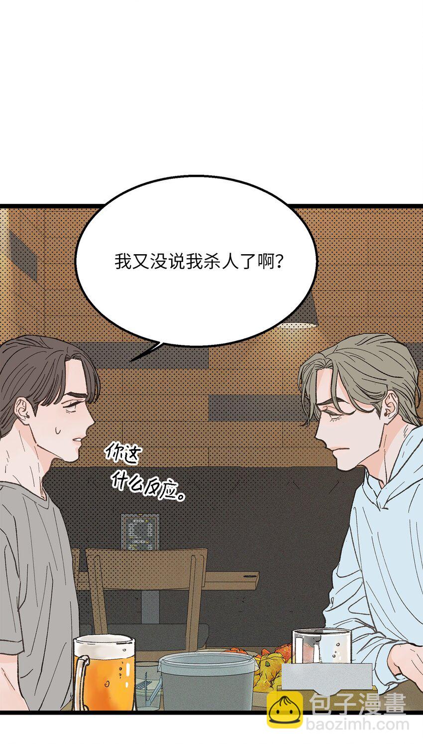 20 只做朋友(1/2)-第21话
