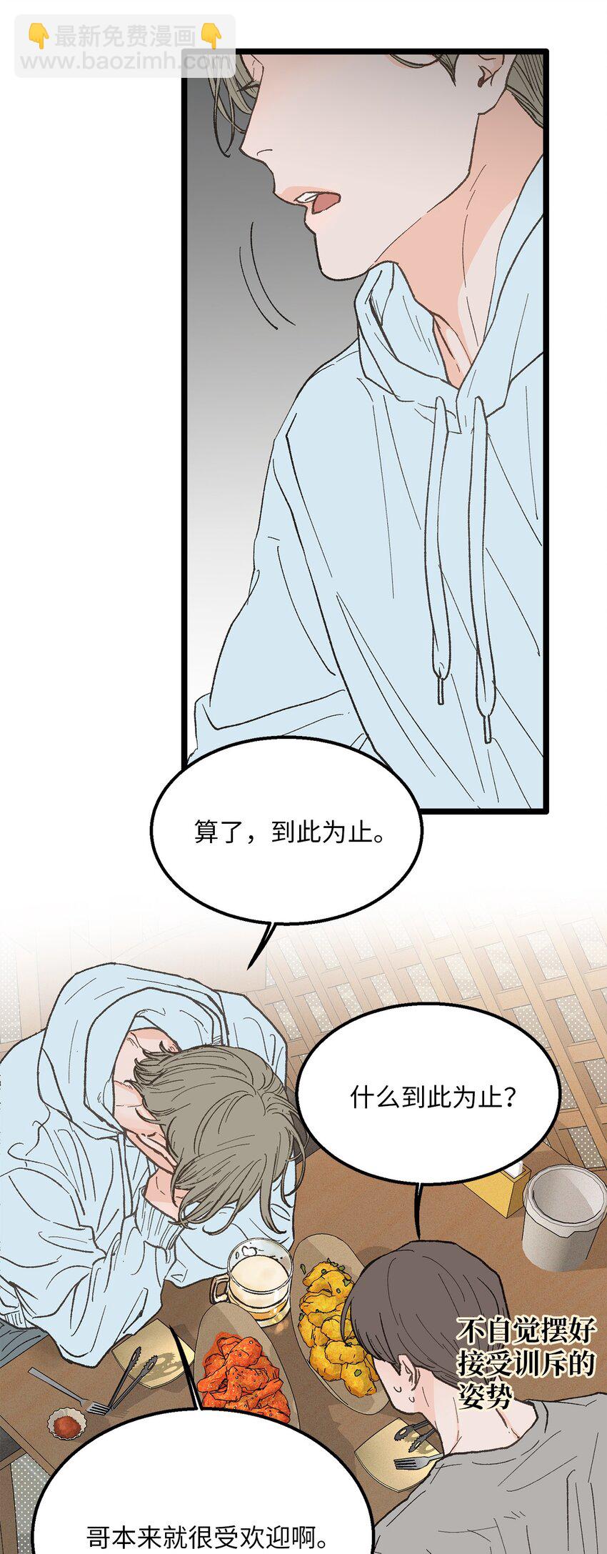 20 只做朋友(1/2)-第21话