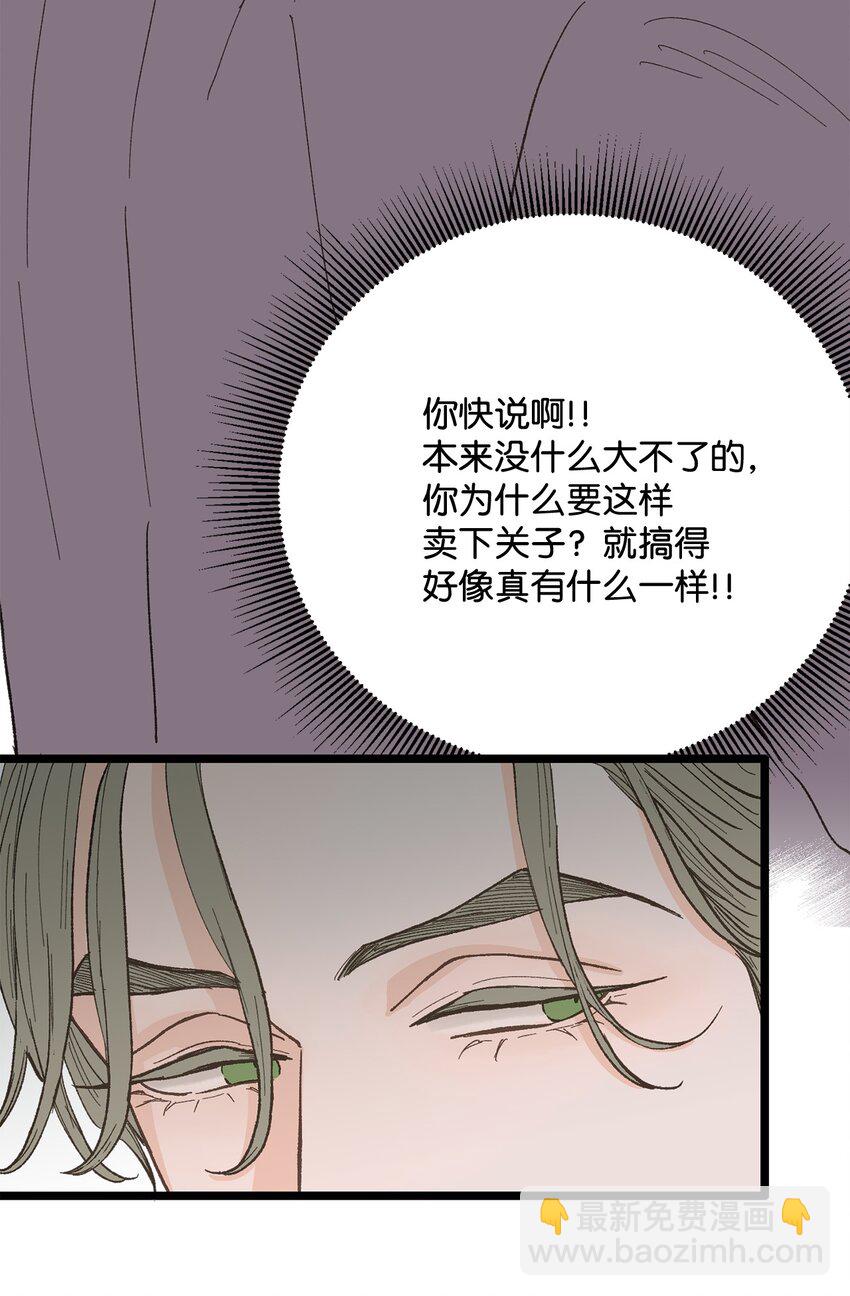 22 他这是在嫉妒？(1/2)-第23话