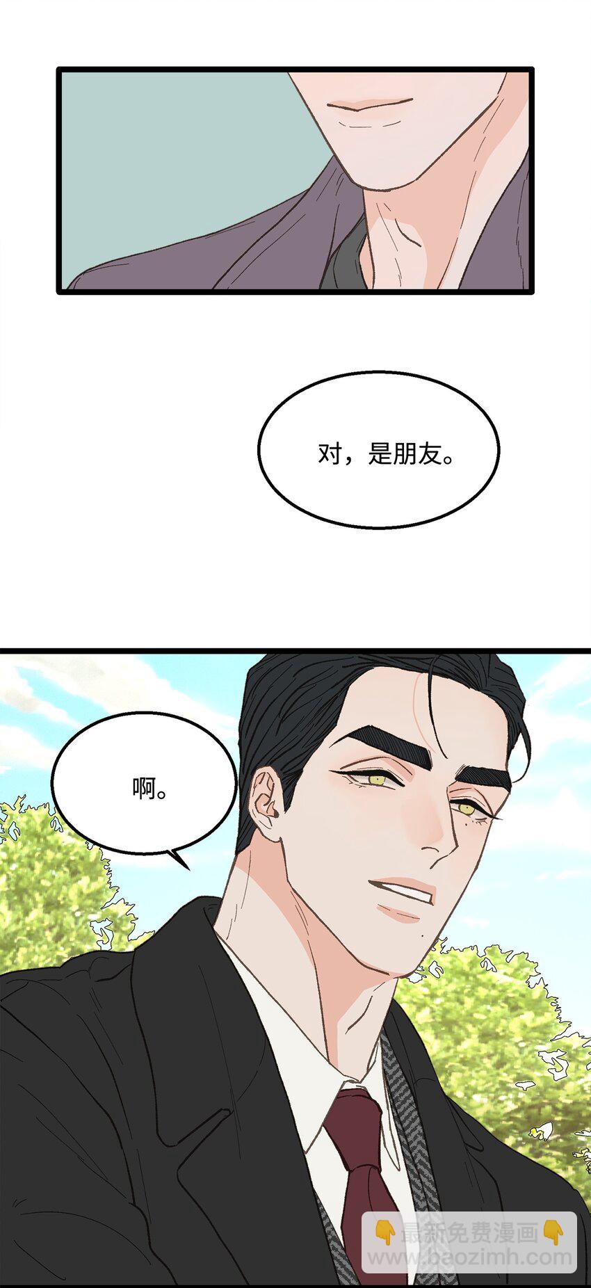 22 他这是在嫉妒？(1/2)-第23话