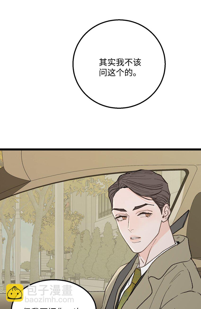 22 他这是在嫉妒？(1/2)-第23话