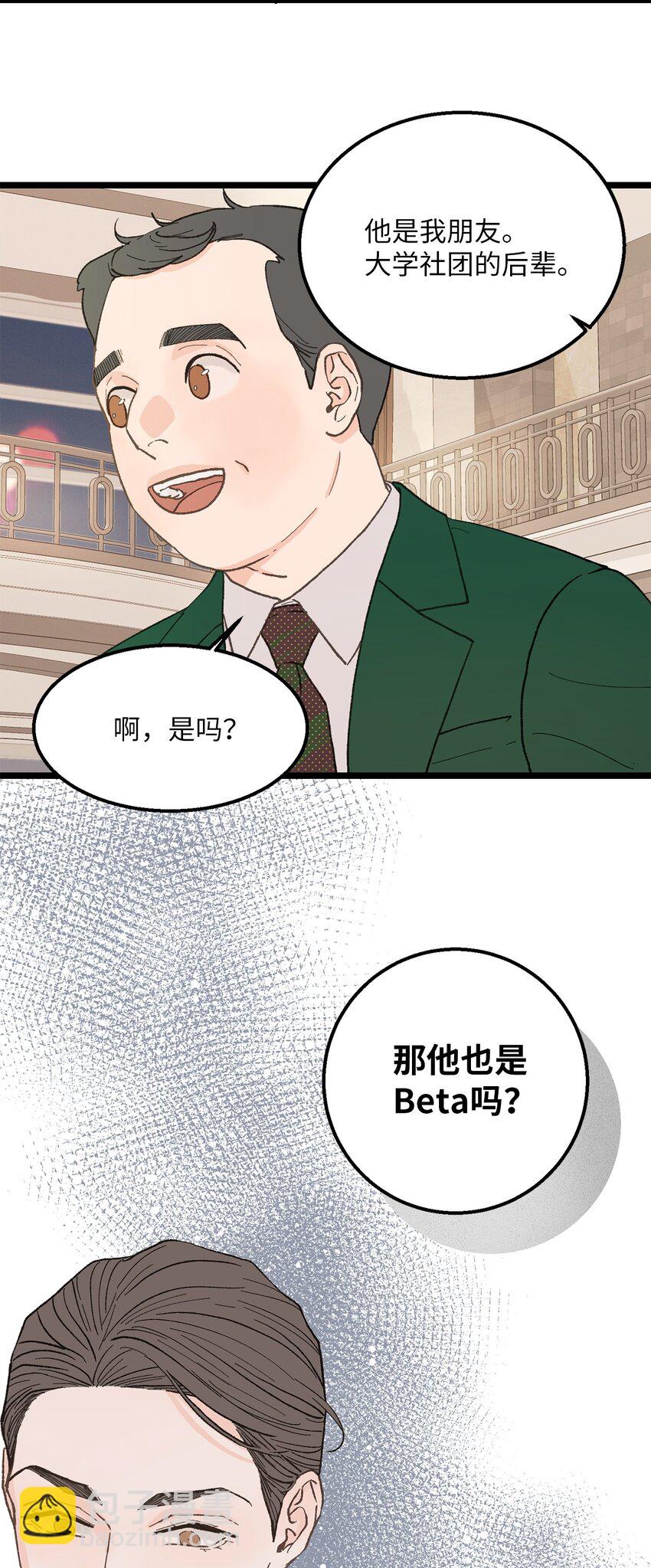 24 我无法理解(1/2)-第25话