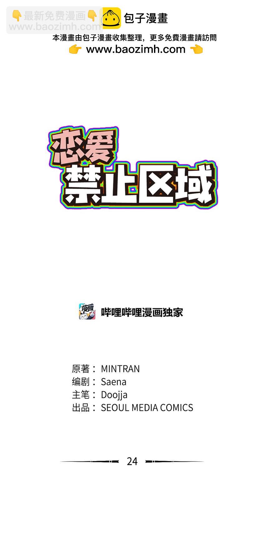 24 我无法理解(1/2)-第25话