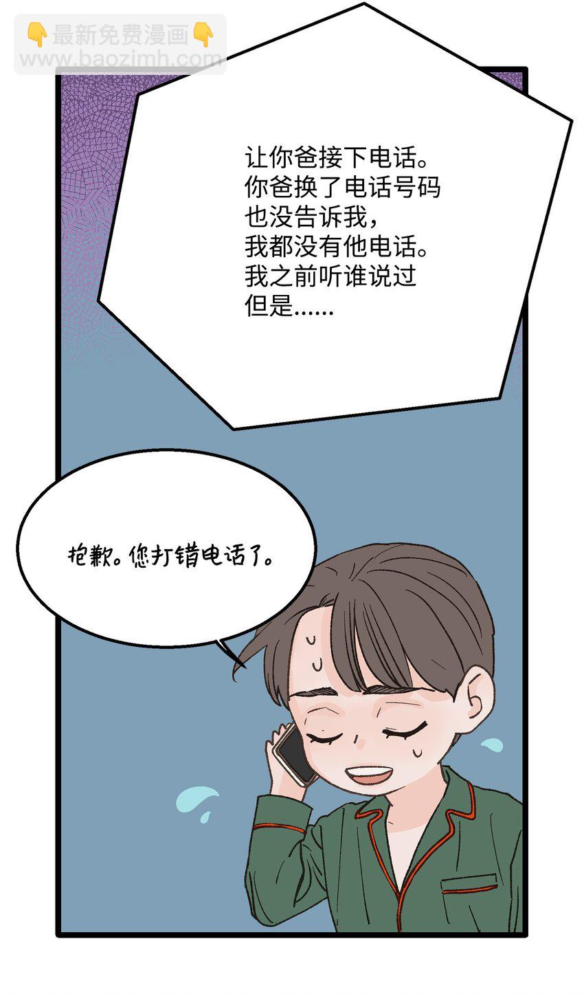 26 我想你(1/2)-第27话