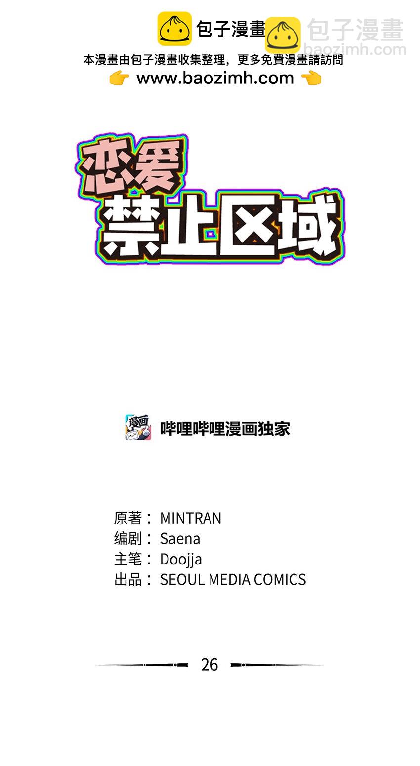 26 我想你(1/2)-第27话