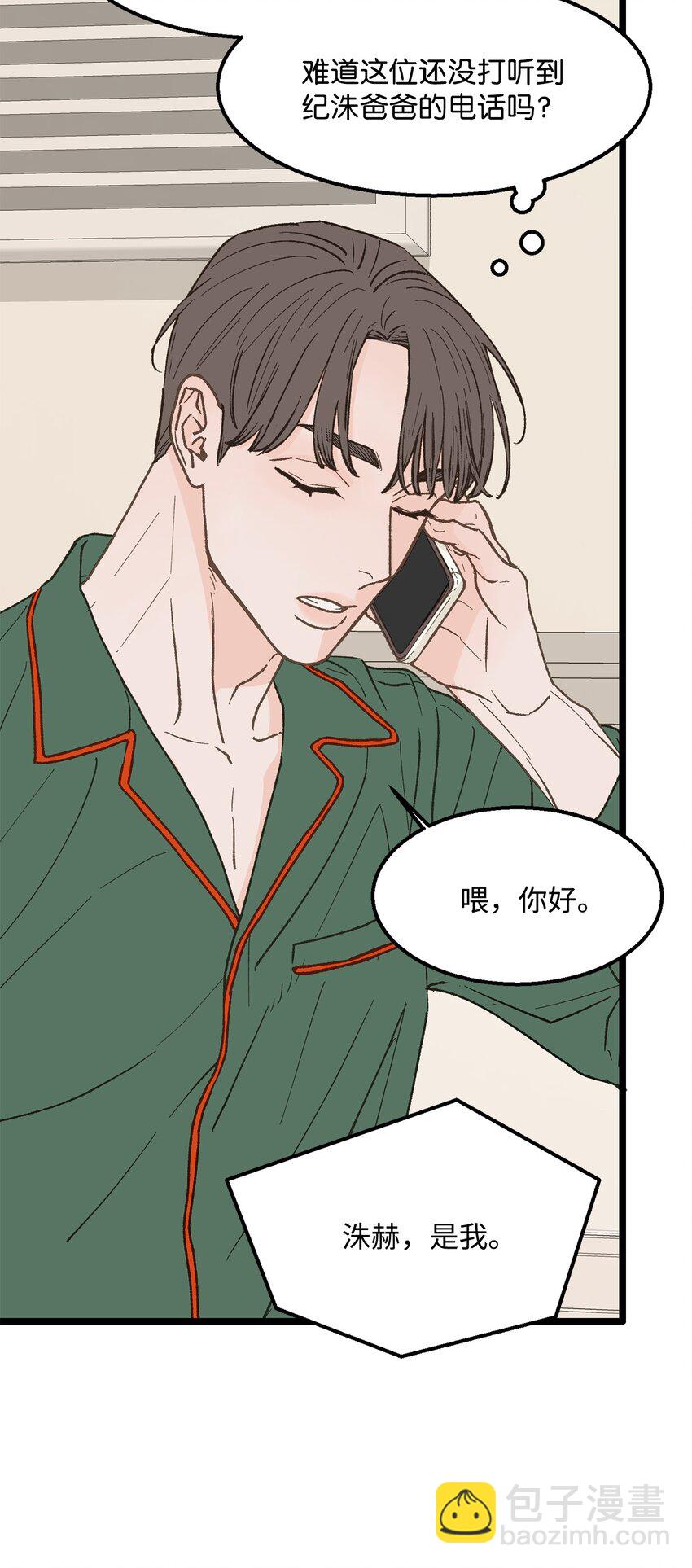 26 我想你(1/2)-第27话