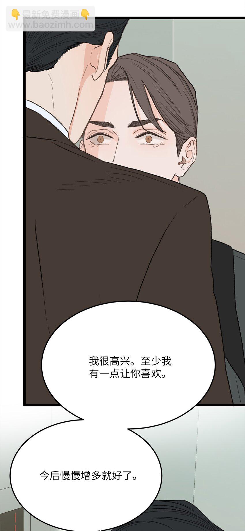 28 改变(1/2)-第29话