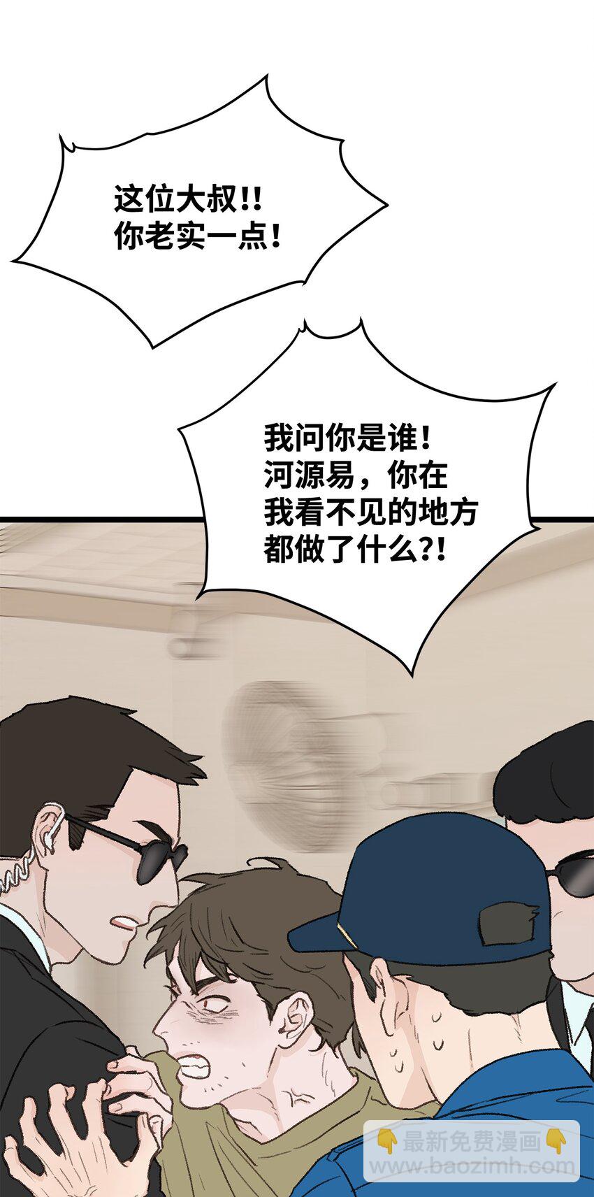 30 辞职(1/2)-第31话
