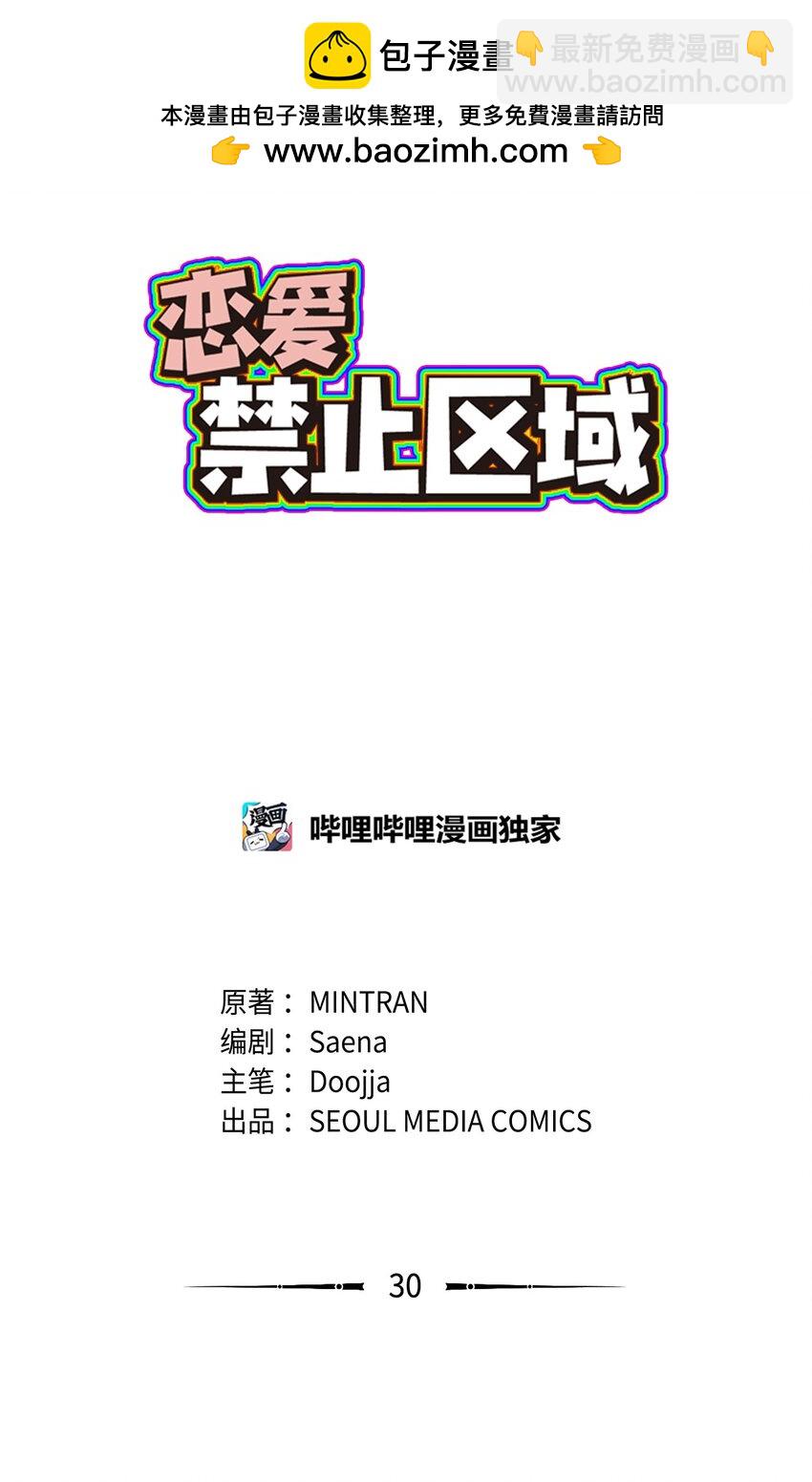 30 辞职(1/2)-第31话