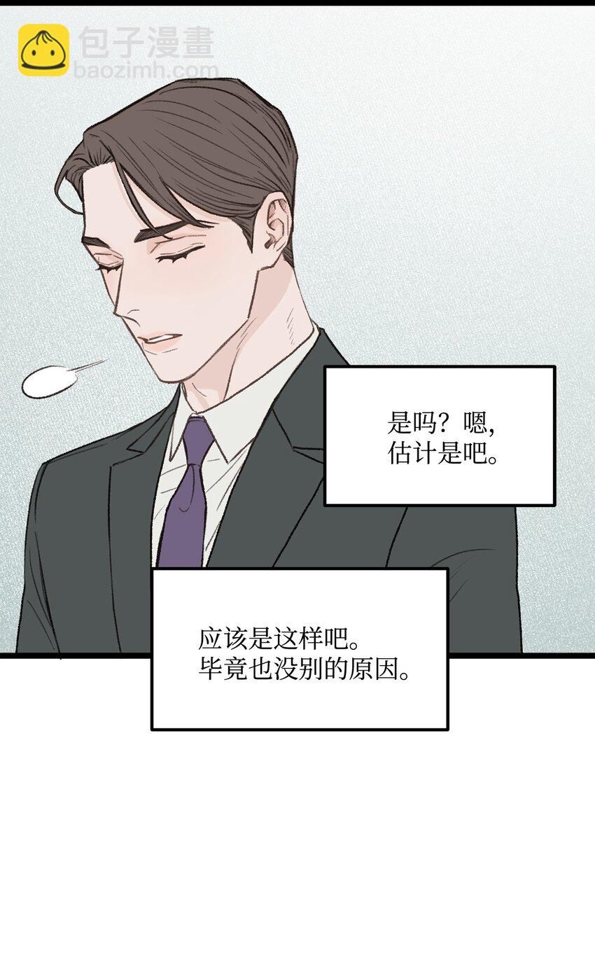 30 辞职(1/2)-第31话