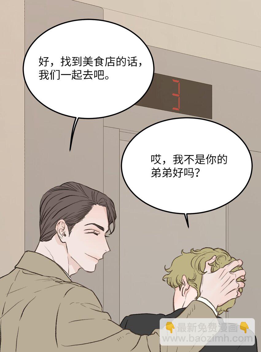 32 普通人的生活(1/2)-第33话