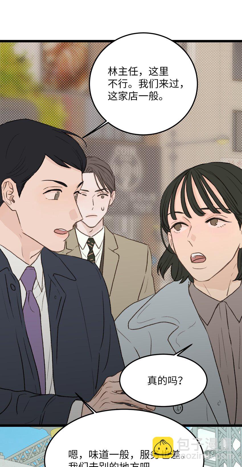 32 普通人的生活(1/2)-第33话