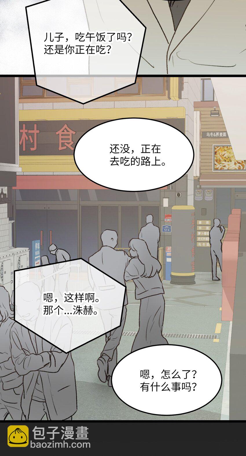 32 普通人的生活(1/2)-第33话