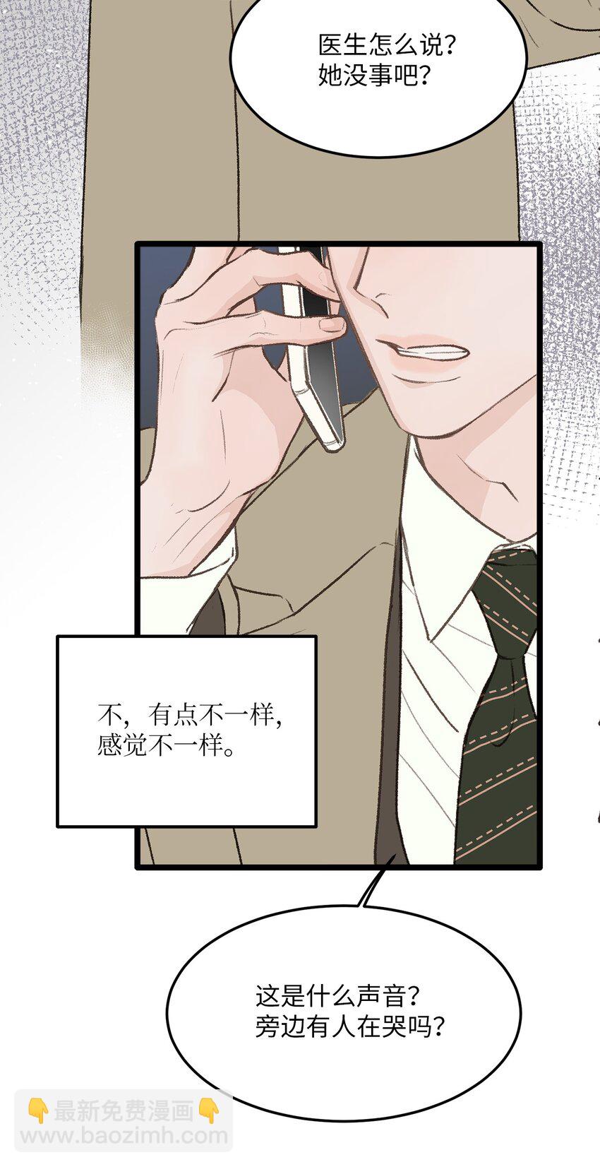 32 普通人的生活(1/2)-第33话