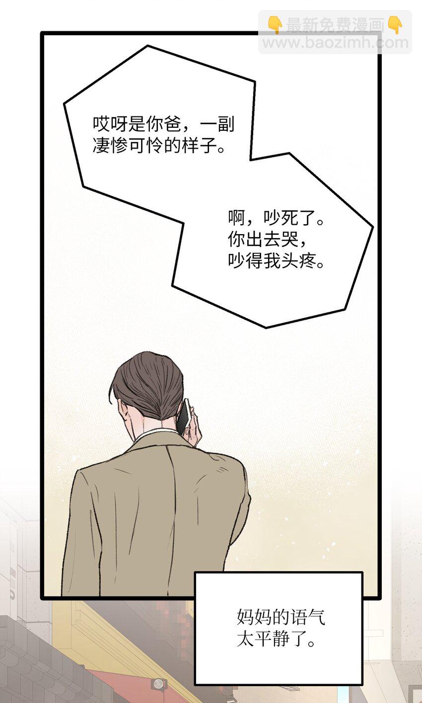 32 普通人的生活(1/2)-第33话