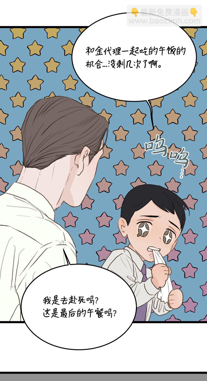 32 普通人的生活(1/2)-第33话
