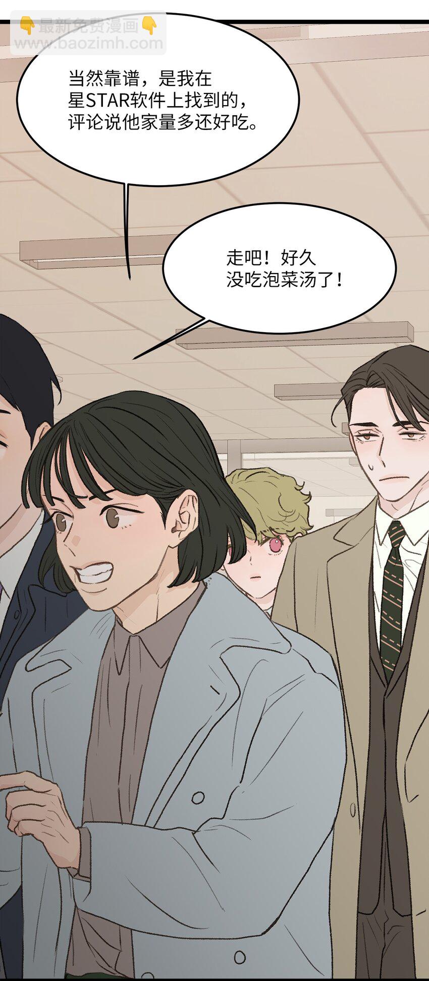 32 普通人的生活(1/2)-第33话