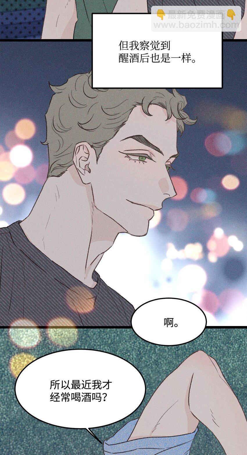 34 这是我全部的勇气(1/2)-第35话