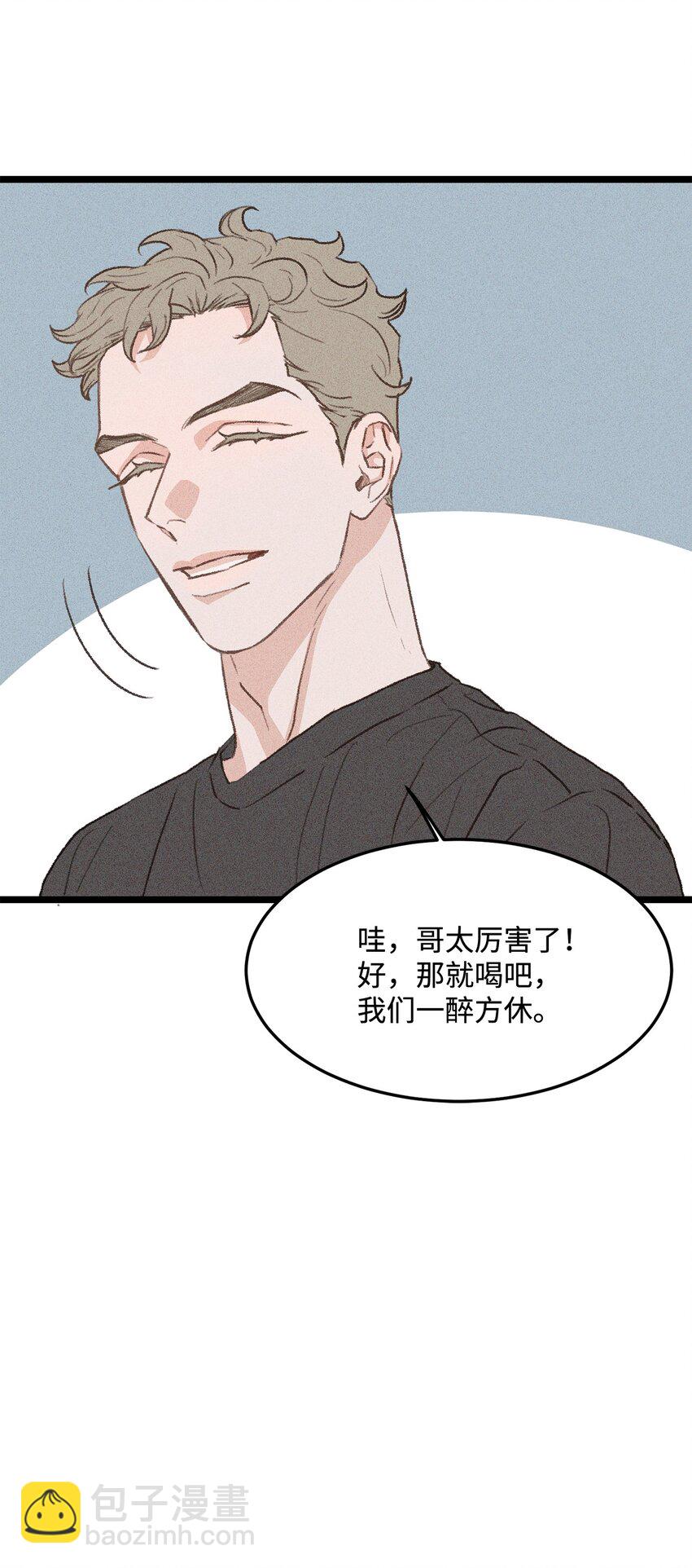 34 这是我全部的勇气(1/2)-第35话