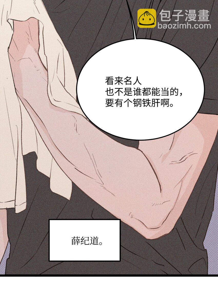 34 这是我全部的勇气(1/2)-第35话