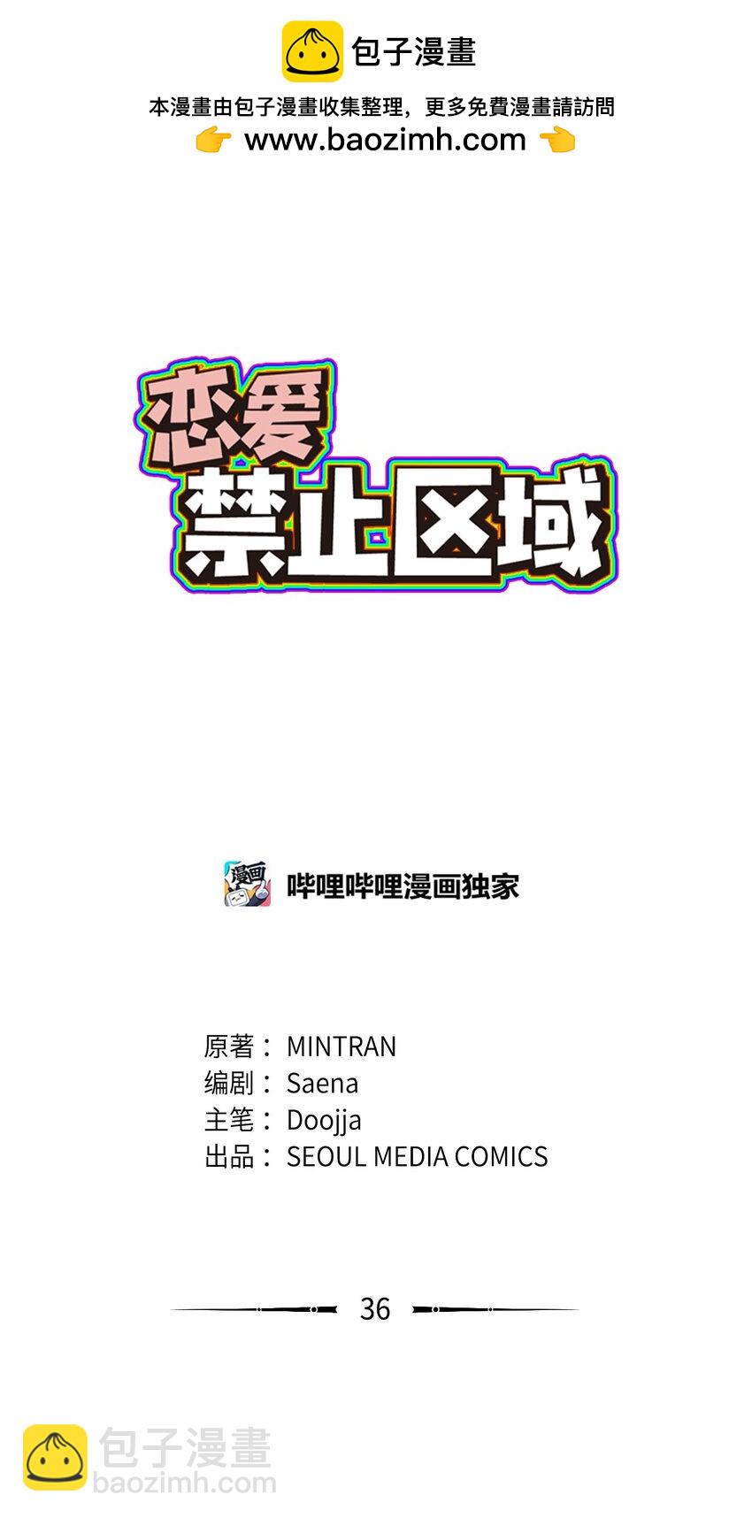 36 人心会变(1/2)-第37话