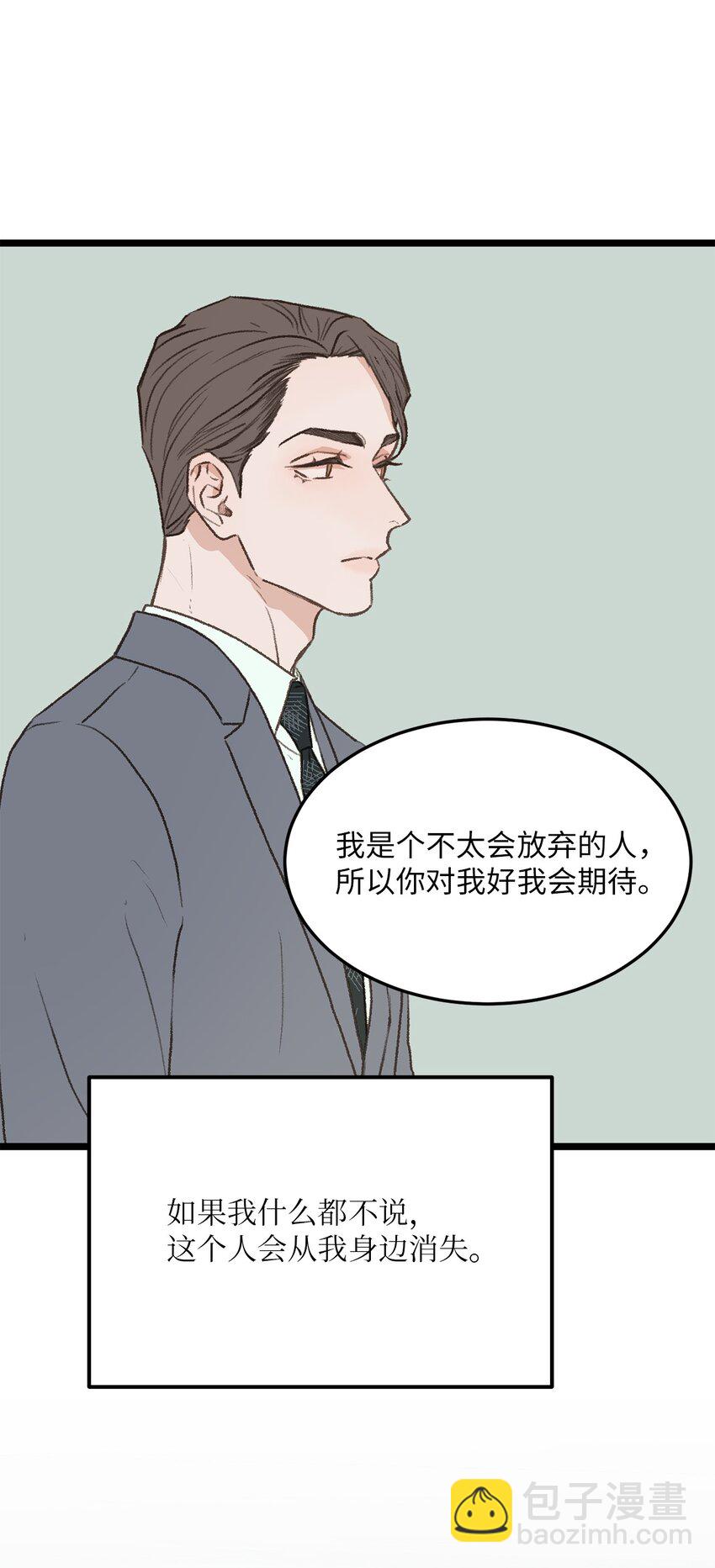 36 人心会变(1/2)-第37话