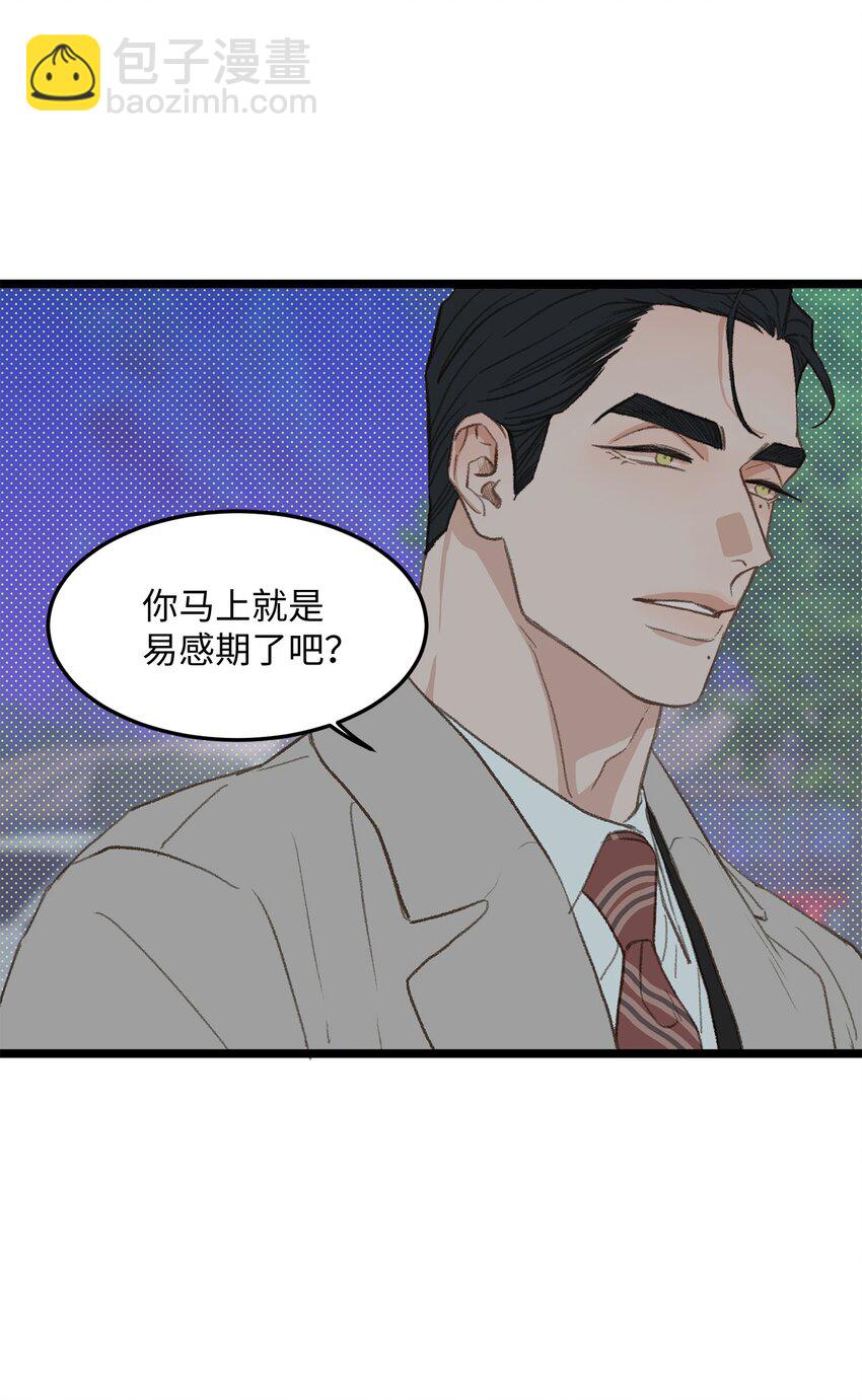 38 温暖的城市(1/2)-第39话