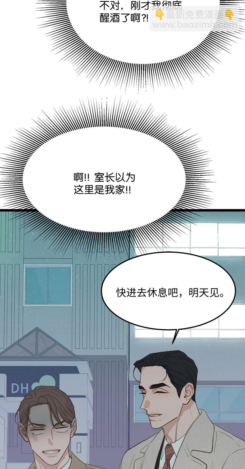 38 温暖的城市(1/2)-第39话