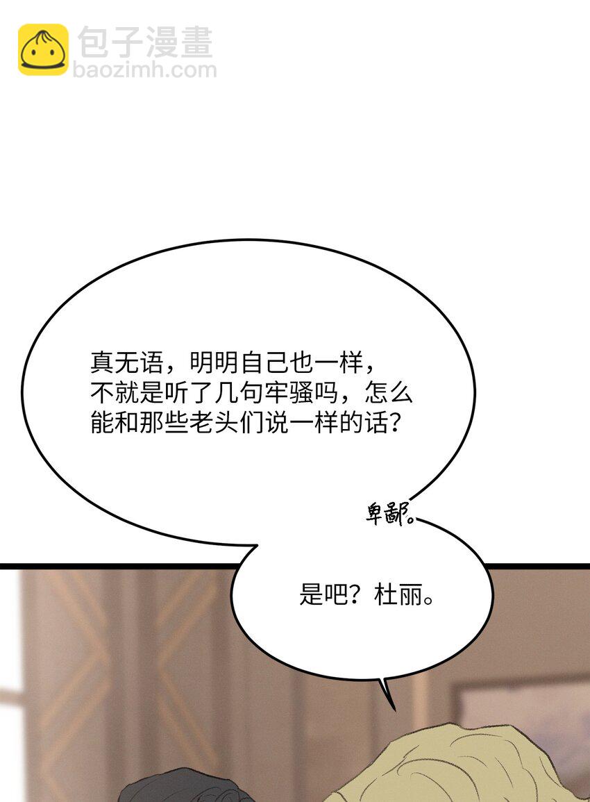 40 去旅游吧(1/2)-第41话