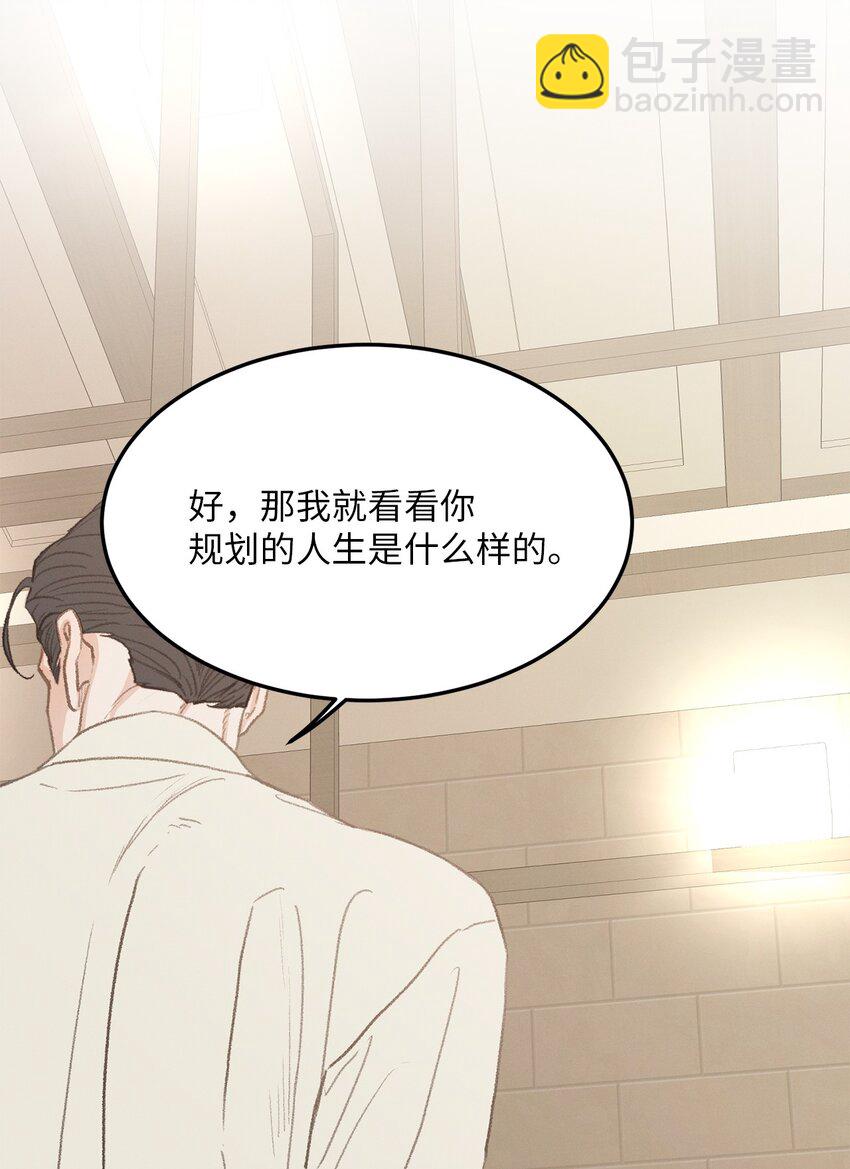 40 去旅游吧(1/2)-第41话