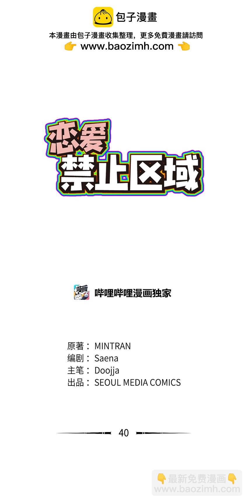 40 去旅游吧(1/2)-第41话