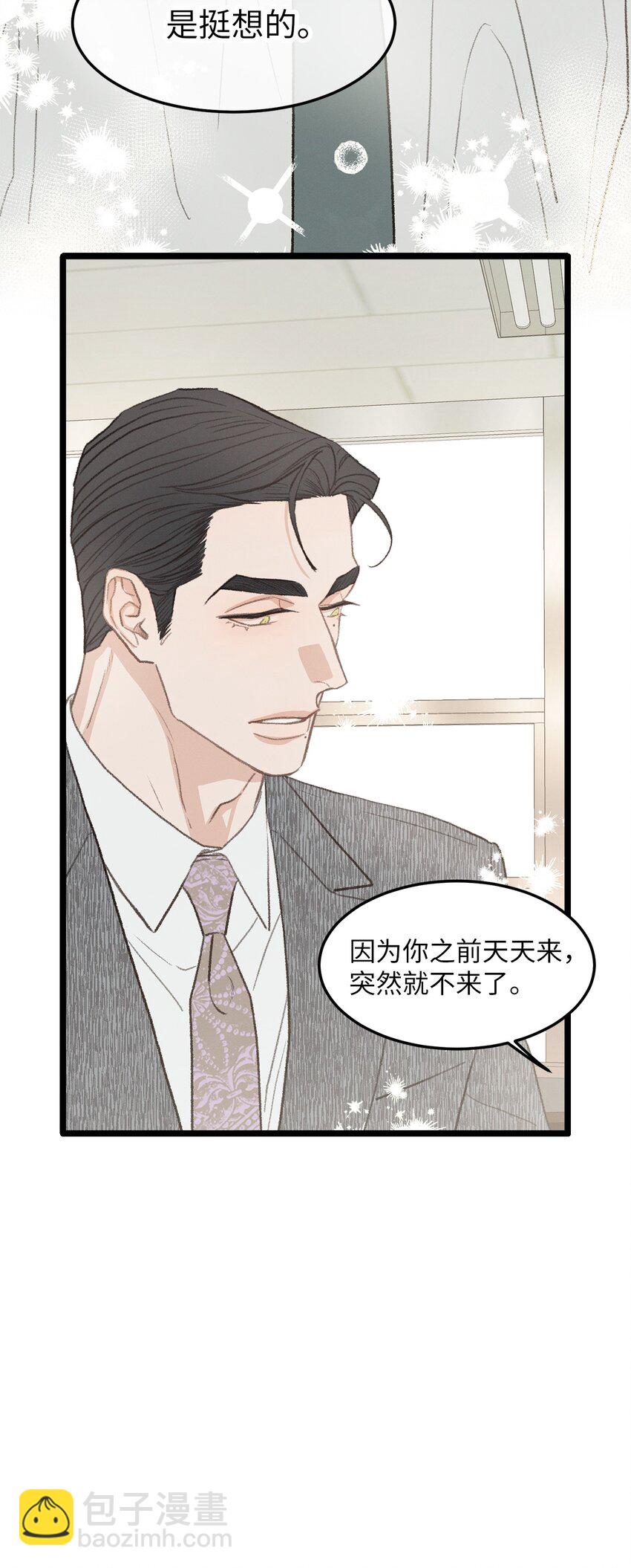 40 去旅游吧(1/2)-第41话