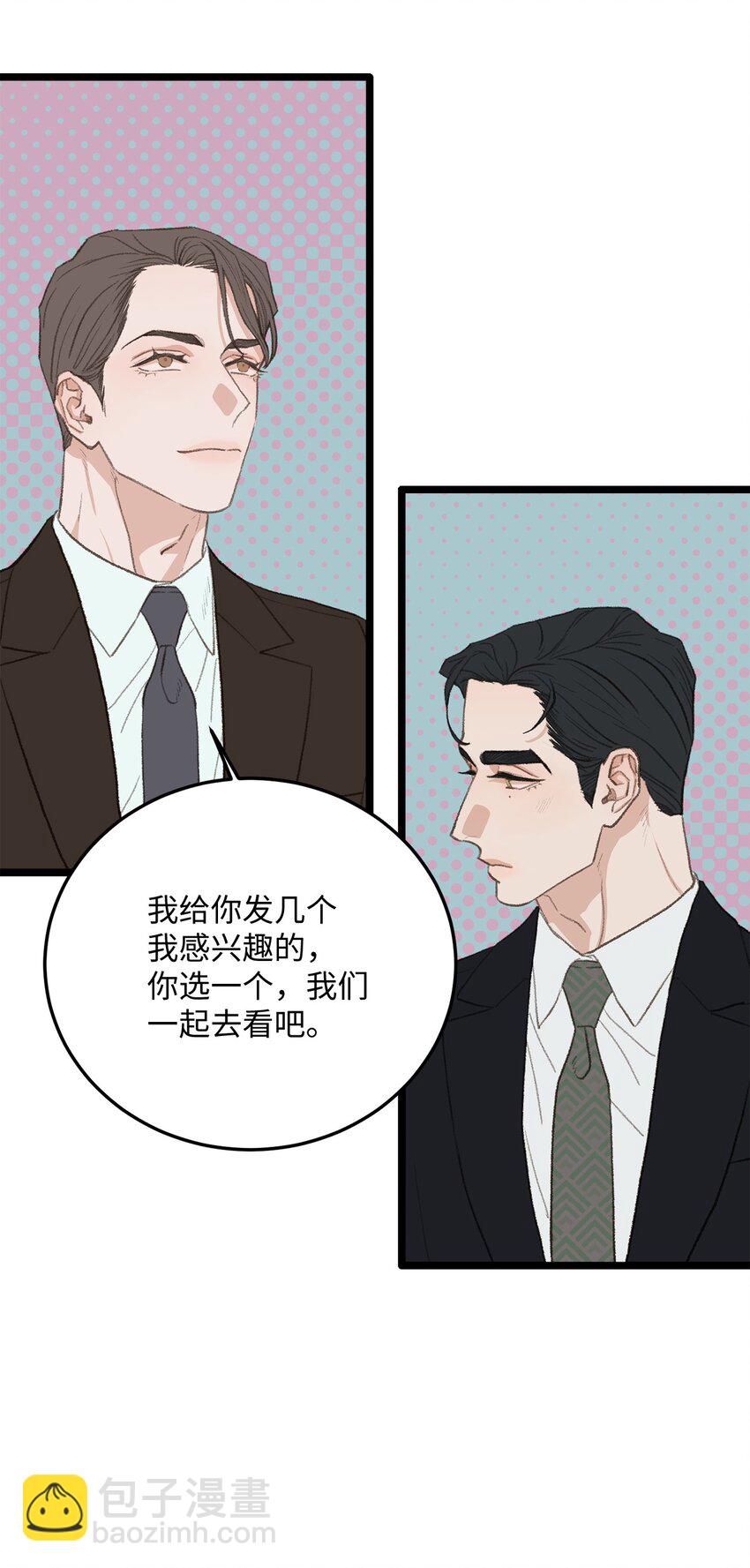 41 第一次正式约会(1/2)-第5话