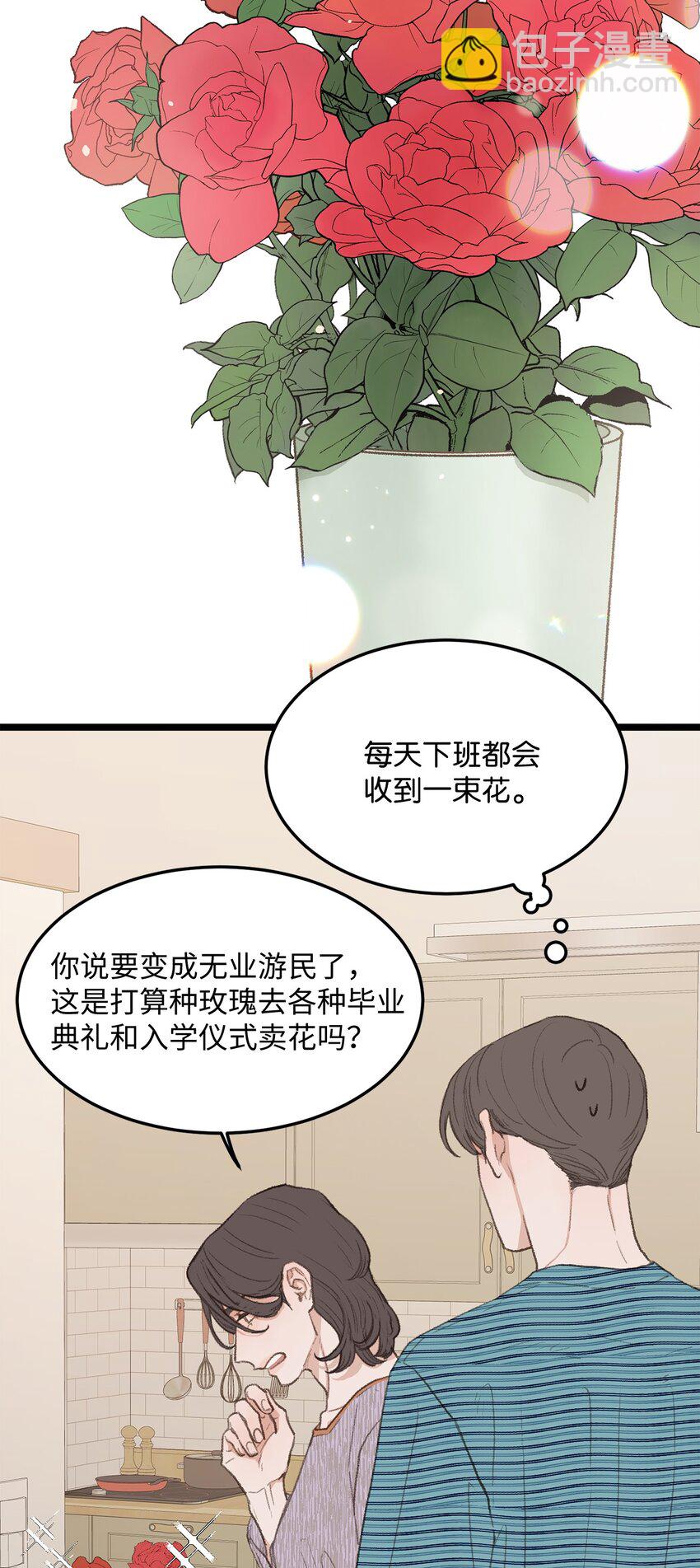 41 第一次正式约会(1/2)-第5话