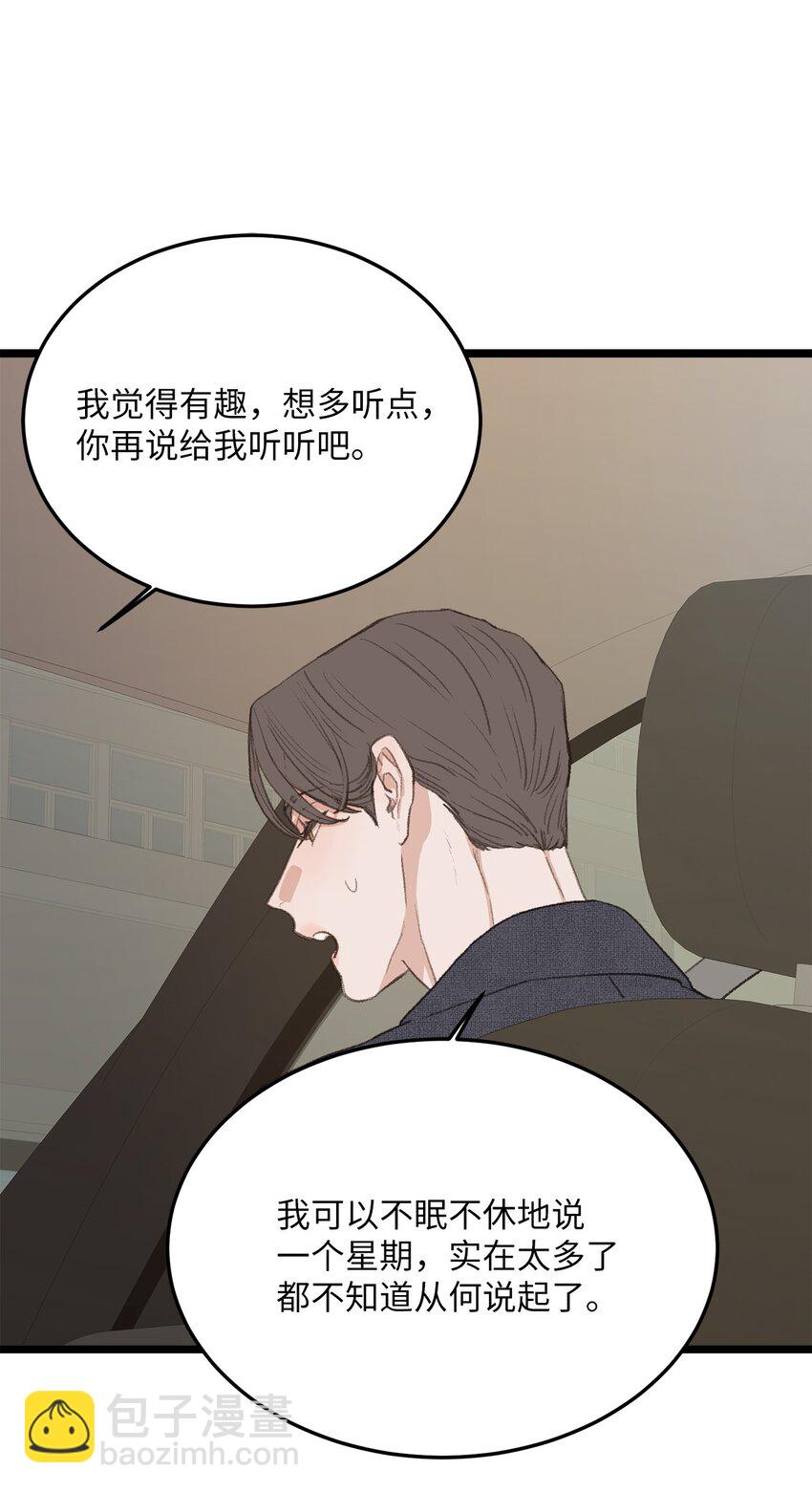 41 第一次正式约会(1/2)-第5话