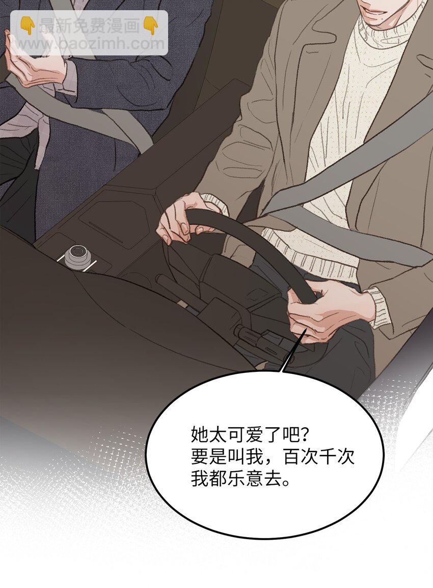 41 第一次正式约会(1/2)-第5话