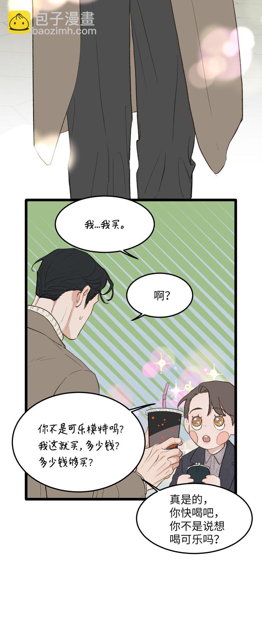 41 第一次正式约会(1/2)-第5话