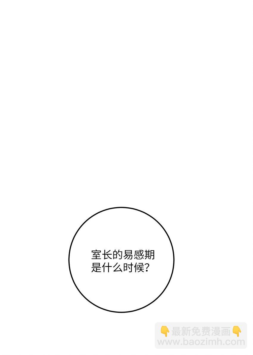 43 主动出击(1/2)-第43话