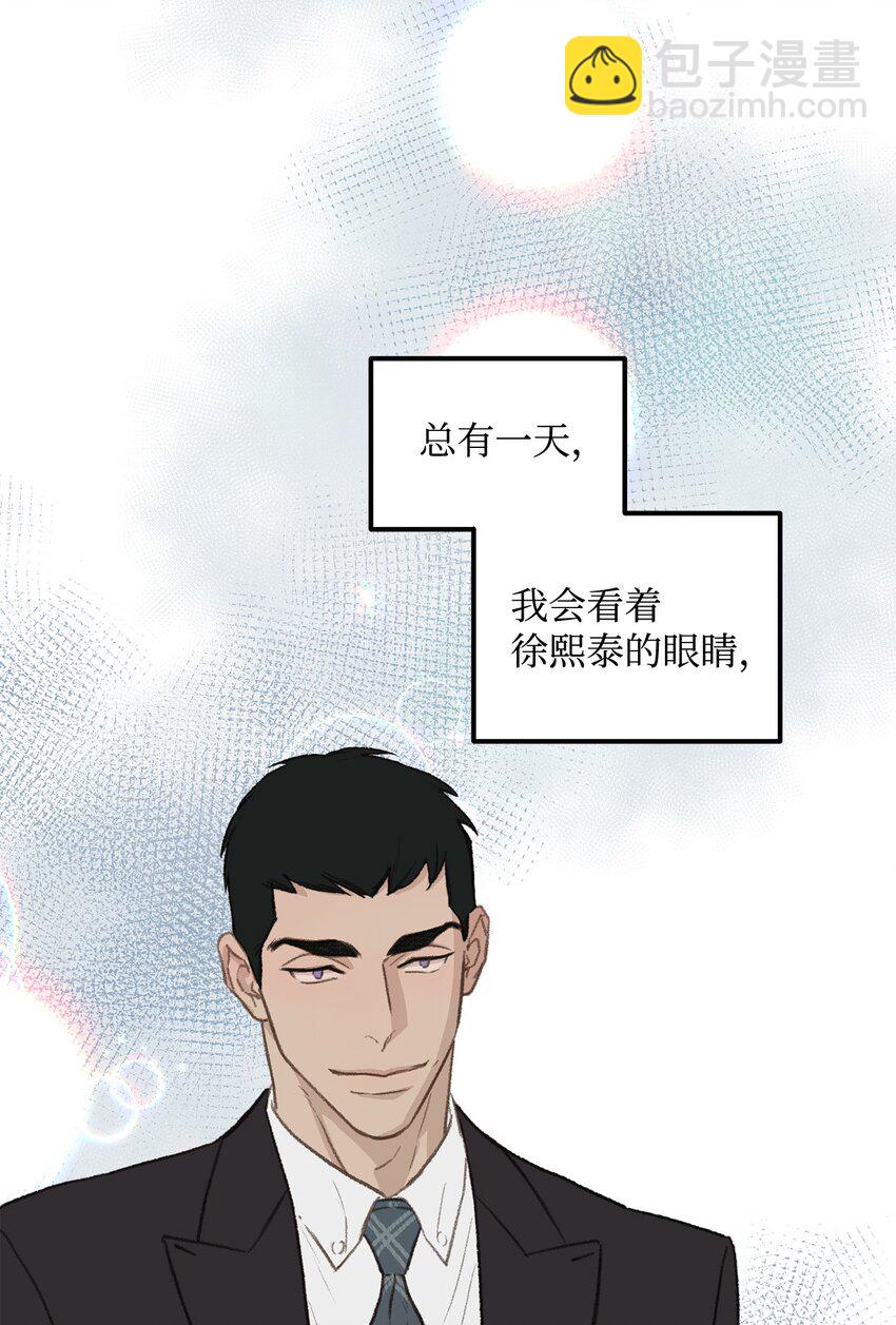 45 番外01-只有形式的婚姻(1/2)-第45话