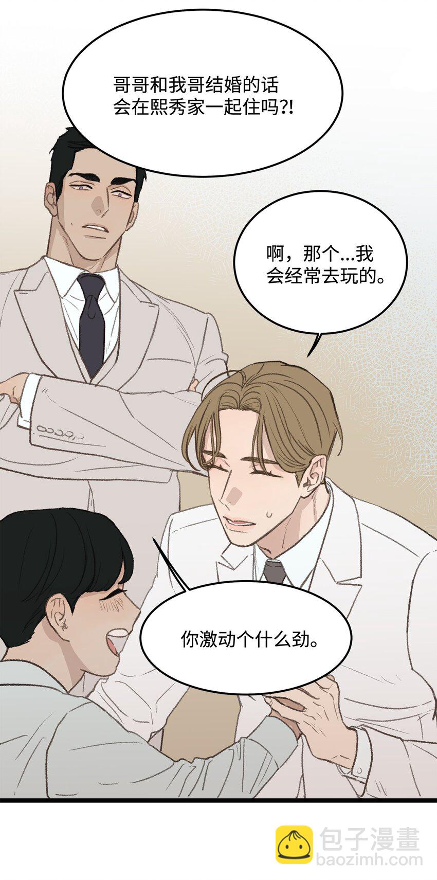 45 番外01-只有形式的婚姻(1/2)-第45话