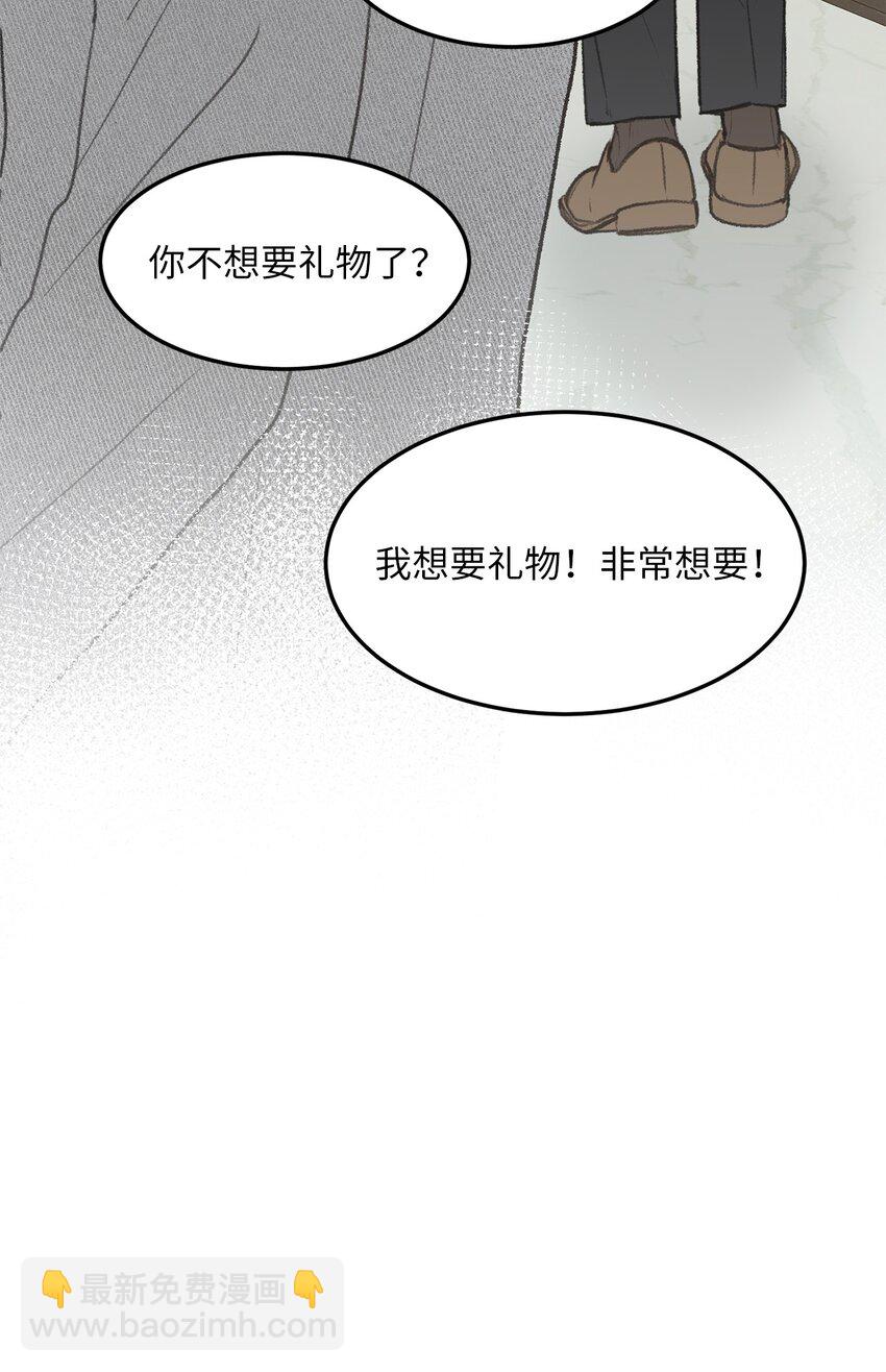 47 番外03-不被期待的孩子(1/2)-第47话