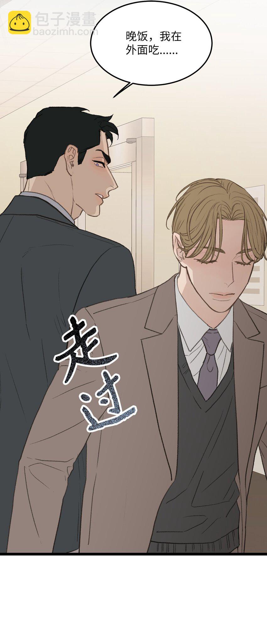 47 番外03-不被期待的孩子(1/2)-第47话