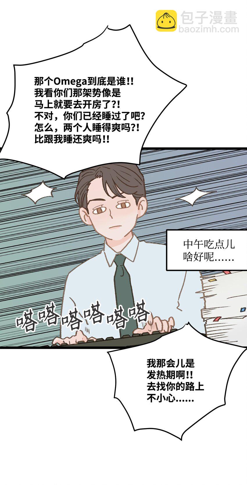 06 学校没教过这些(1/2)-第7话