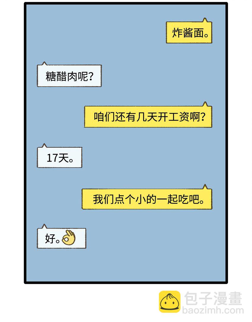 06 学校没教过这些(1/2)-第7话