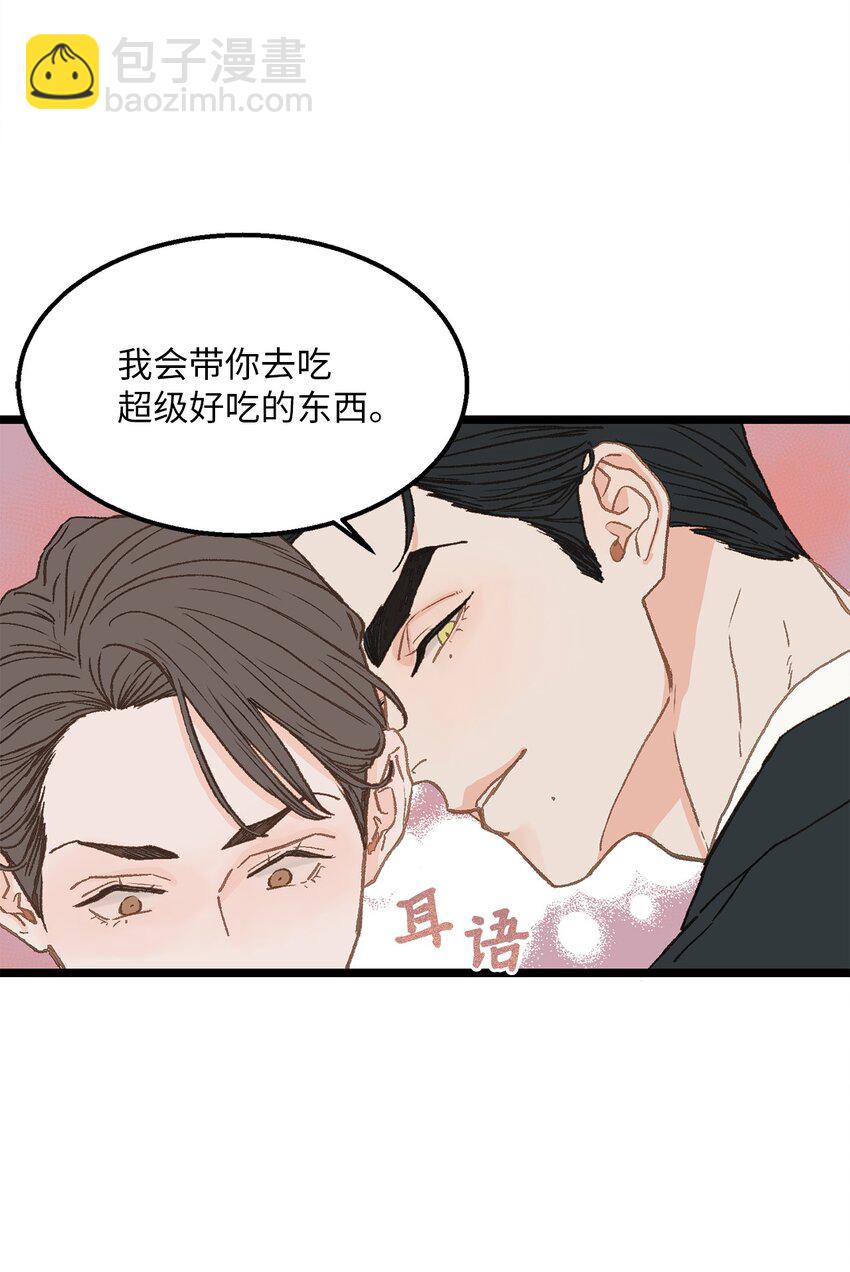 08 我们做朋友如何(1/2)-第9话