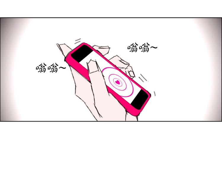 🍔恋爱铃 第0话 喜欢我的人正在靠近 第1页