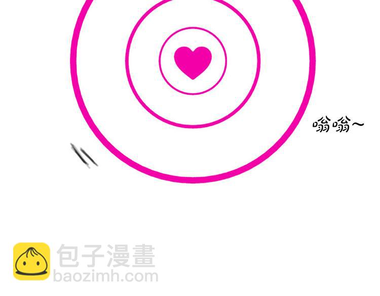 🍔恋爱铃 第0话 喜欢我的人正在靠近 第10页