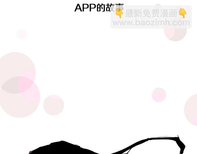 🍔恋爱铃 第0话 喜欢我的人正在靠近 第6页