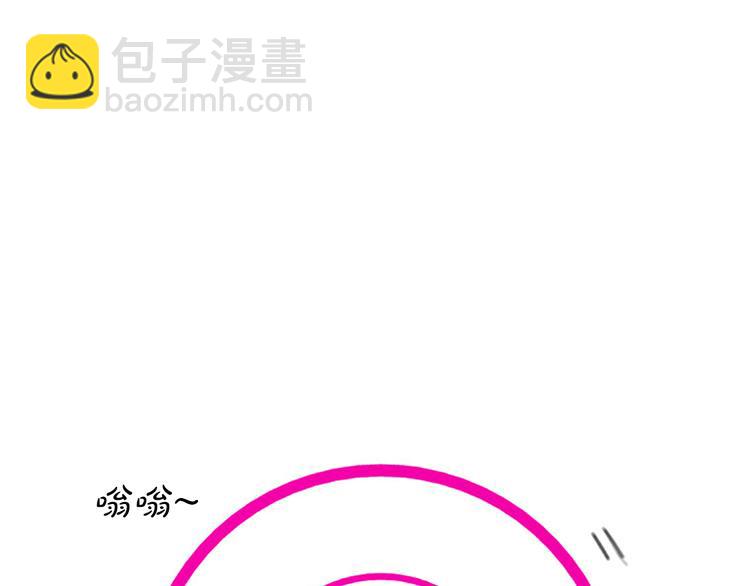 🍔恋爱铃 第0话 喜欢我的人正在靠近 第9页